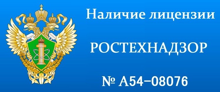 ростехнадзор